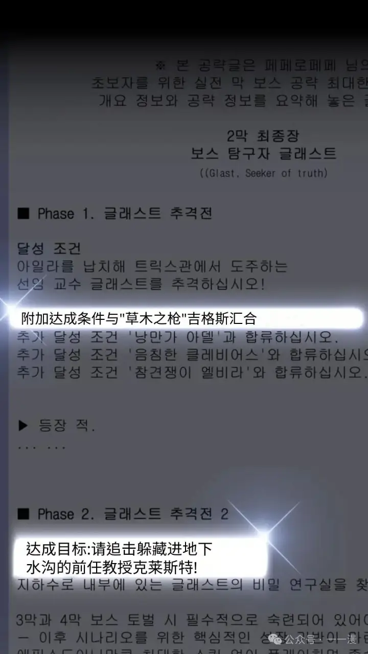 《配角在学院生存》配角在学校生存 30图8