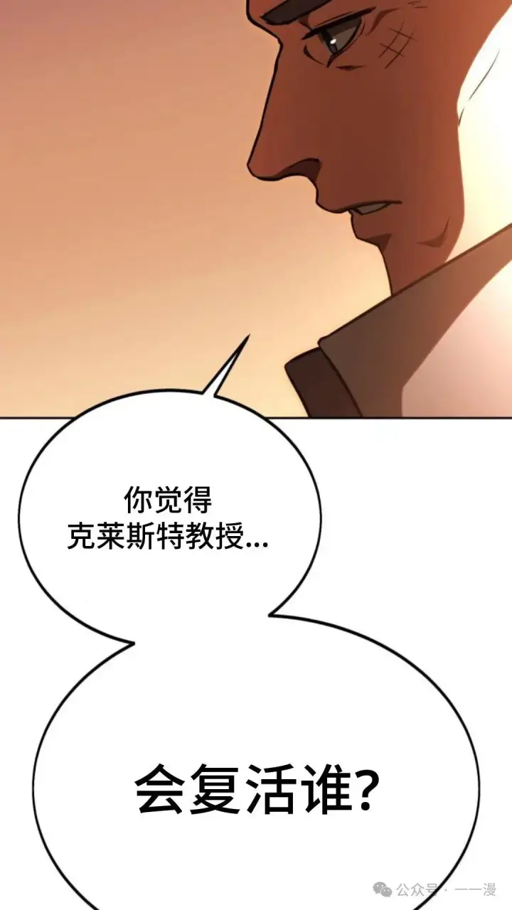 《配角在学院生存》配角在学校生存 30图80
