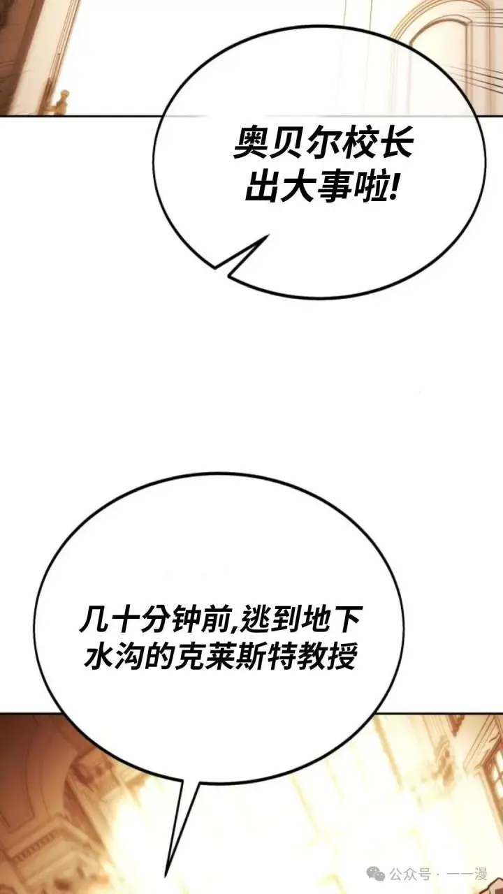 《配角在学院生存》配角在学校生存 30图83
