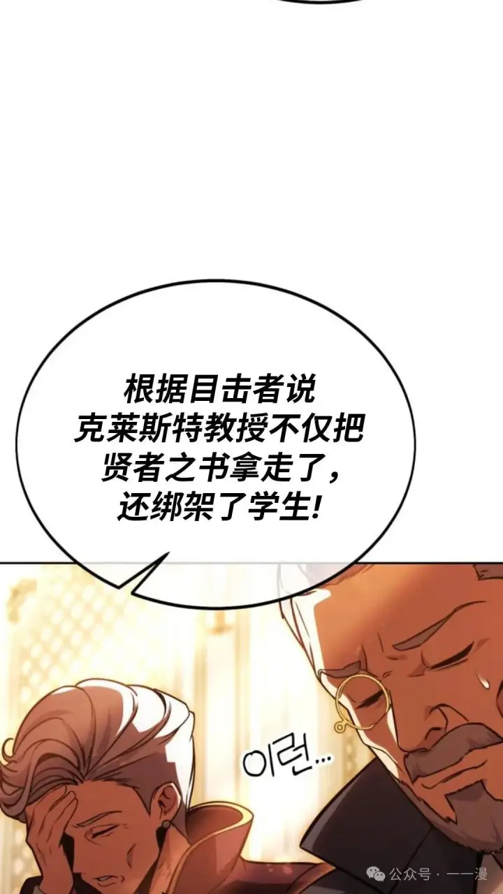 《配角在学院生存》配角在学校生存 30图85