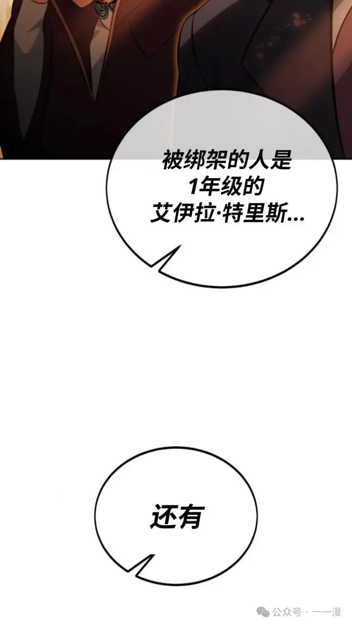 《配角在学院生存》配角在学校生存 30图86