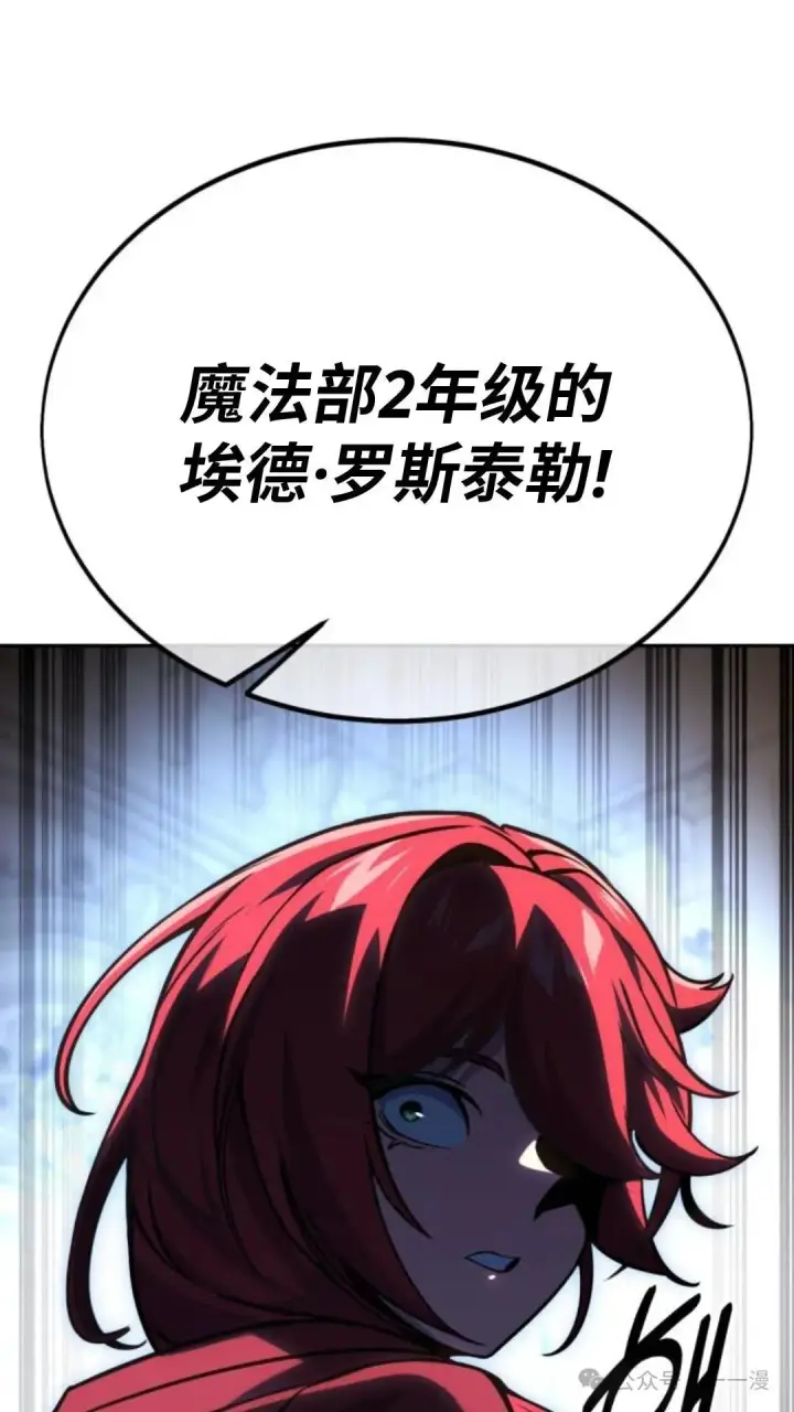 《配角在学院生存》配角在学校生存 30图88