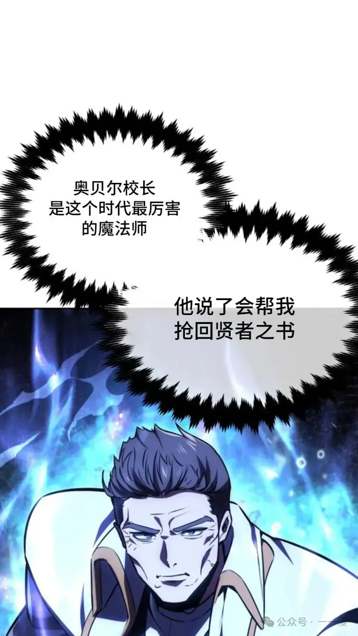 《配角在学院生存》配角在学校生存 30图91