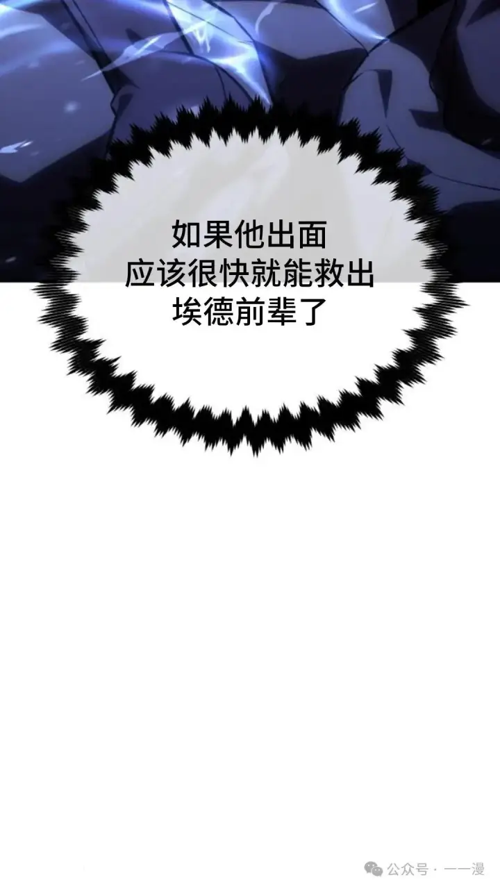 《配角在学院生存》配角在学校生存 30图93
