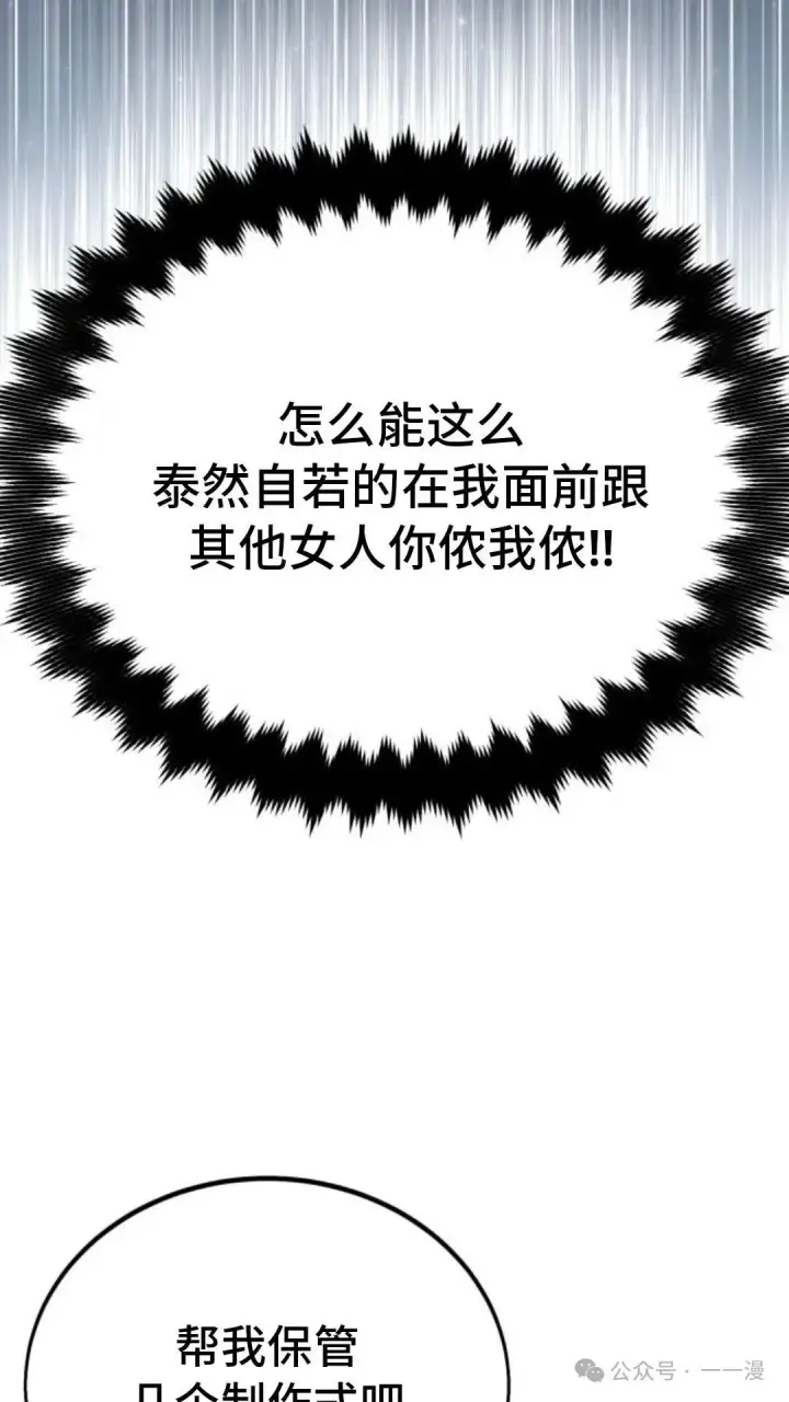 《配角在学院生存》配角在学校生存 31图101