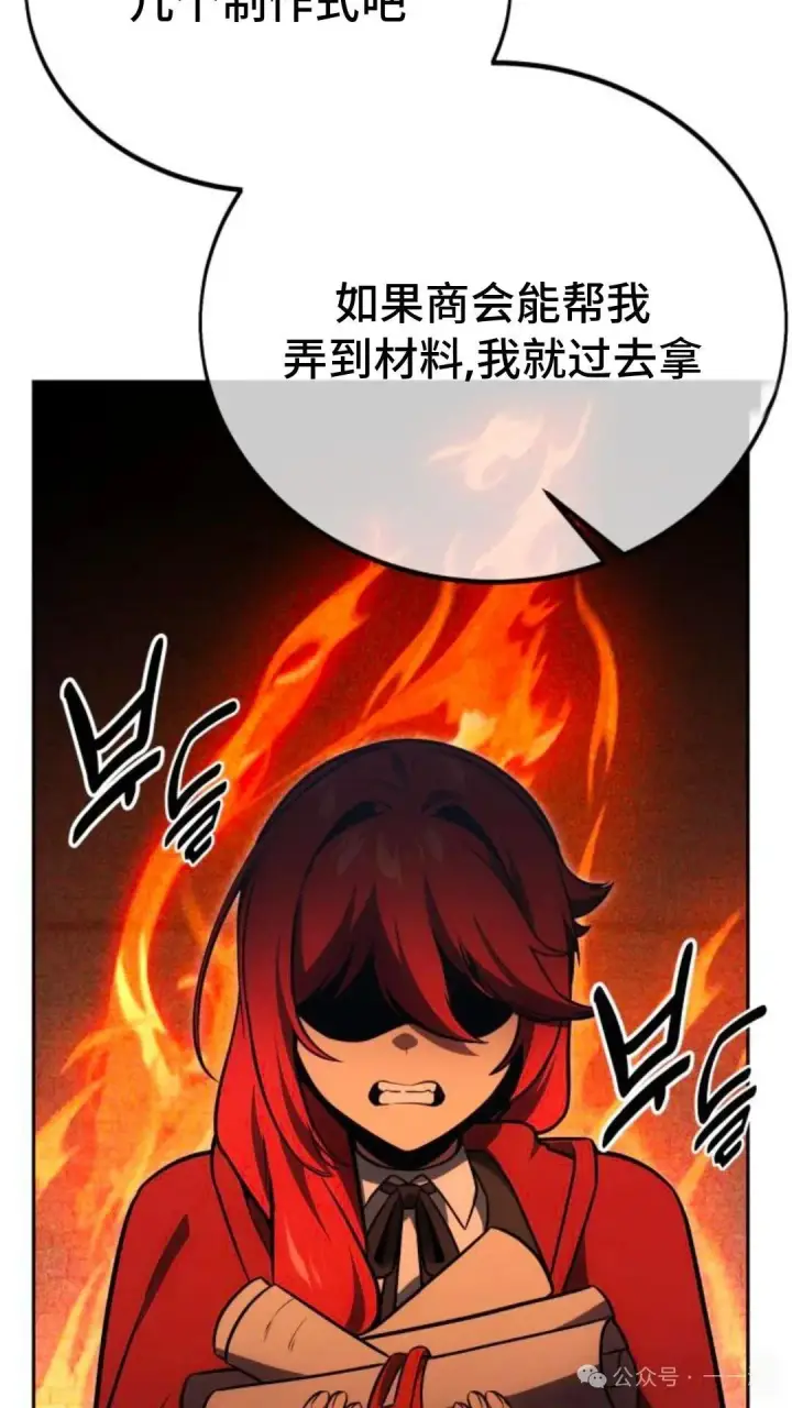 《配角在学院生存》配角在学校生存 31图102