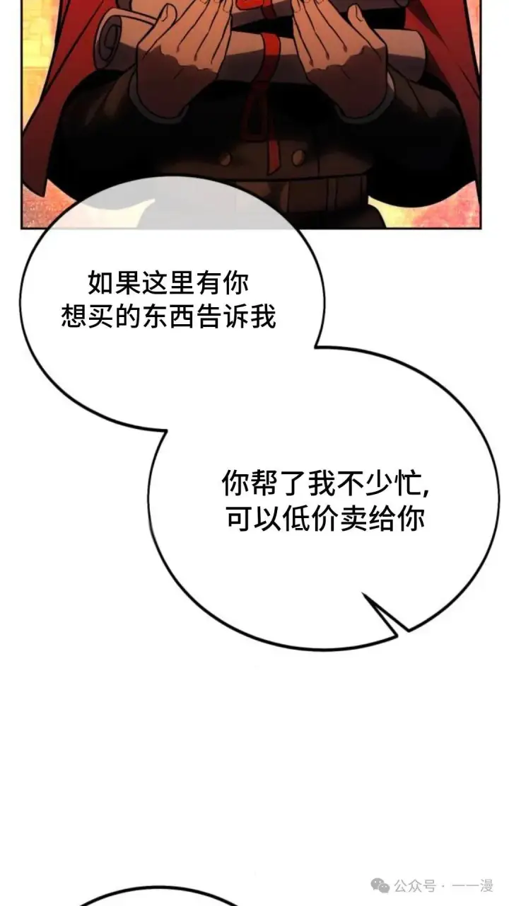 《配角在学院生存》配角在学校生存 31图103
