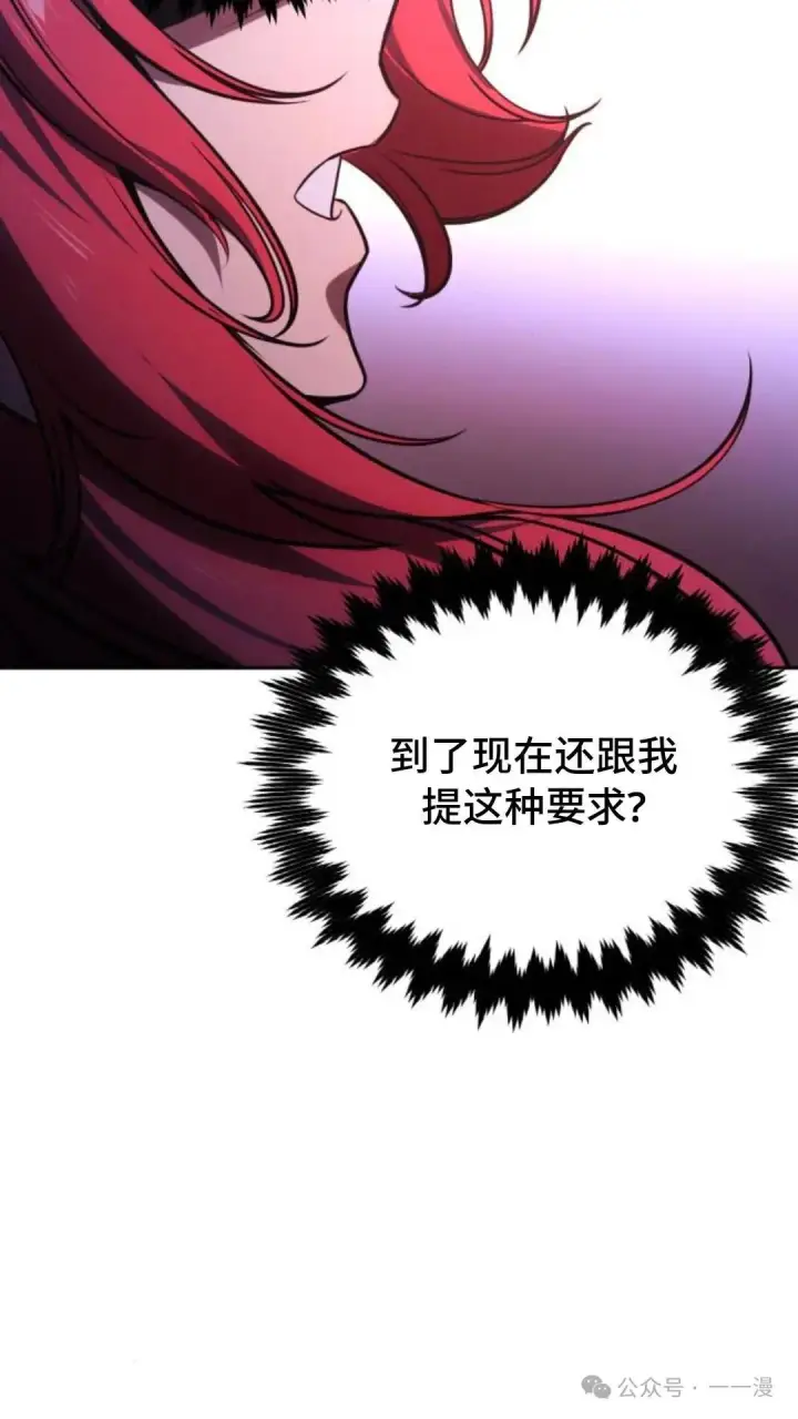 《配角在学院生存》配角在学校生存 31图108