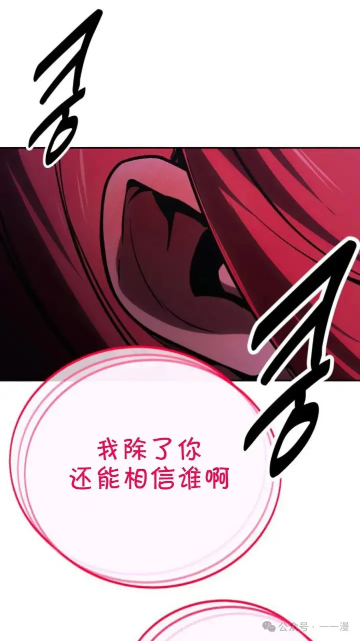 《配角在学院生存》配角在学校生存 31图109
