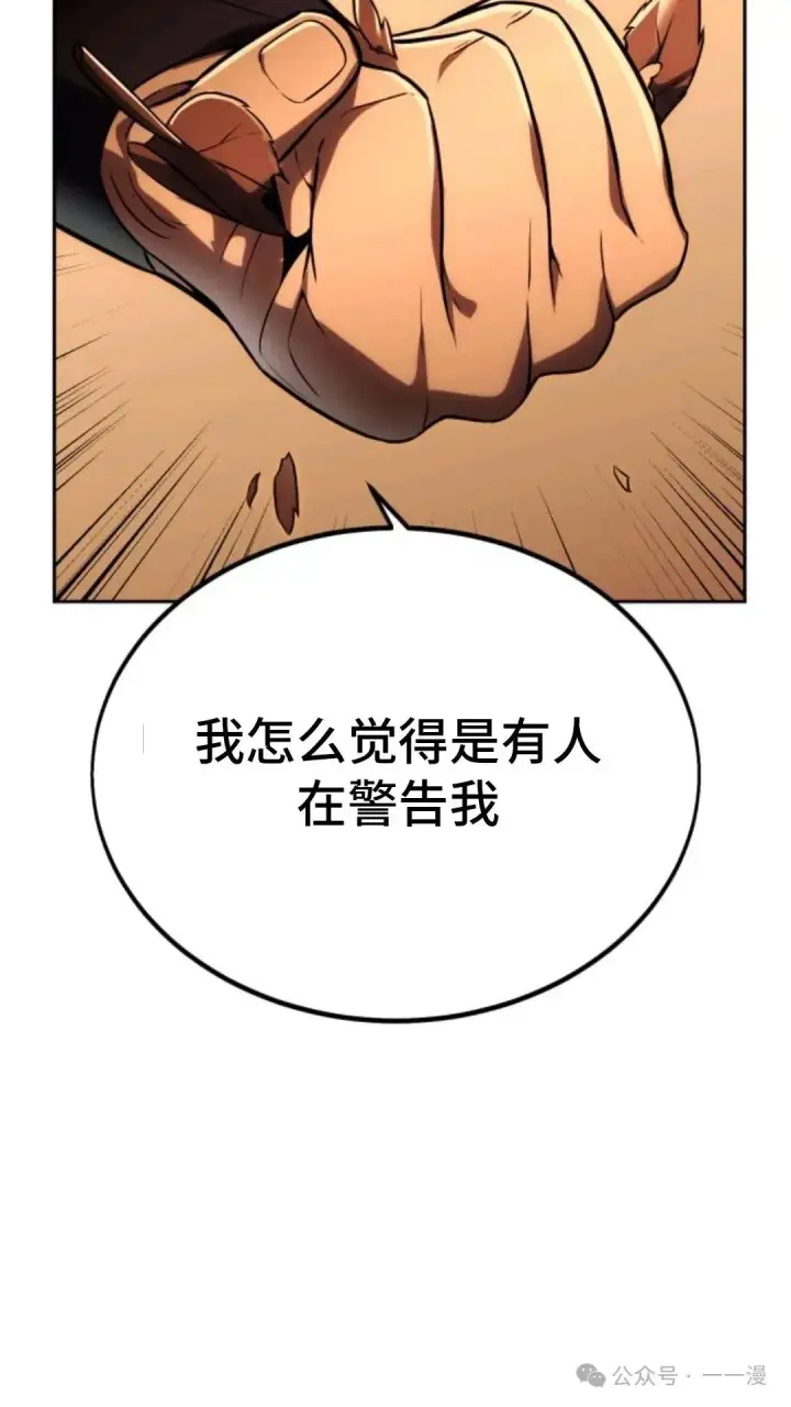 《配角在学院生存》配角在学校生存 31图11