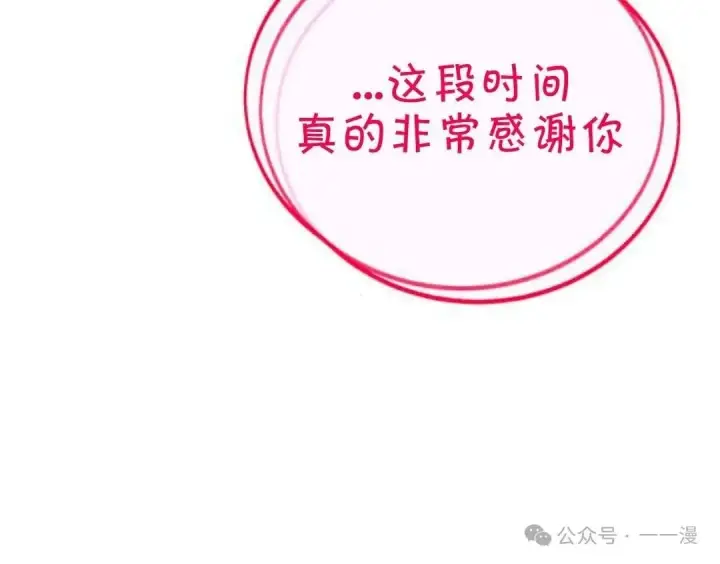 《配角在学院生存》配角在学校生存 31图110