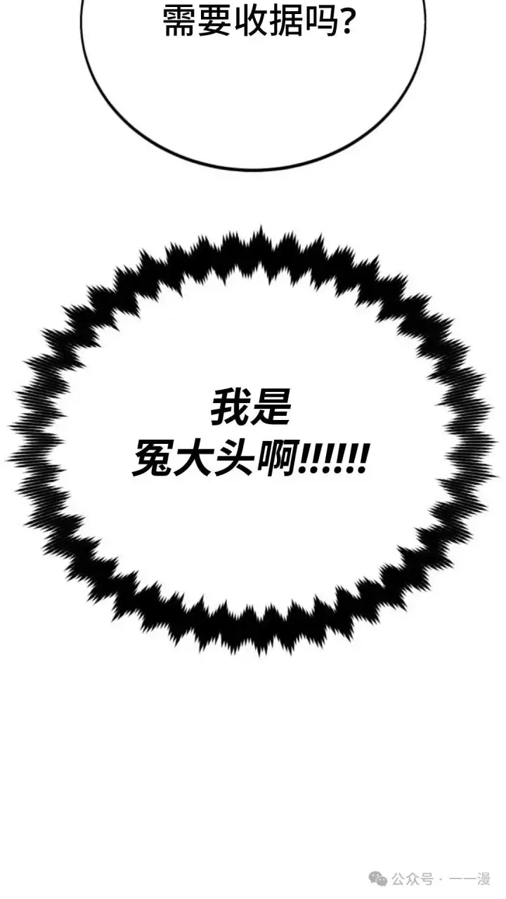 《配角在学院生存》配角在学校生存 31图113