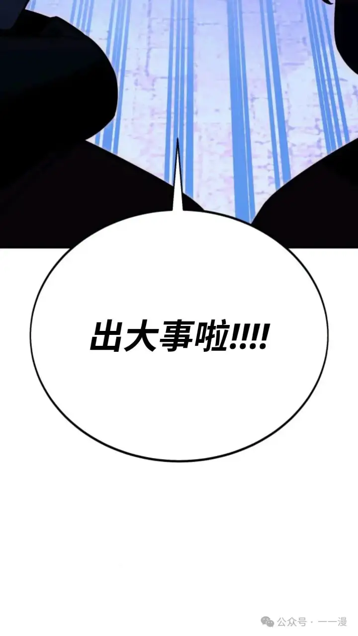 《配角在学院生存》配角在学校生存 31图118