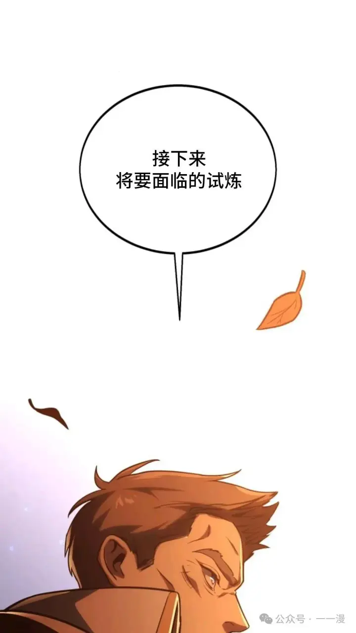 《配角在学院生存》配角在学校生存 31图12