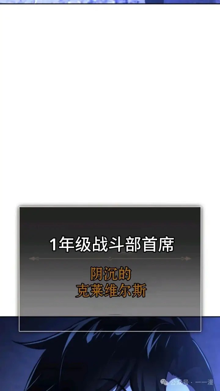《配角在学院生存》配角在学校生存 31图122