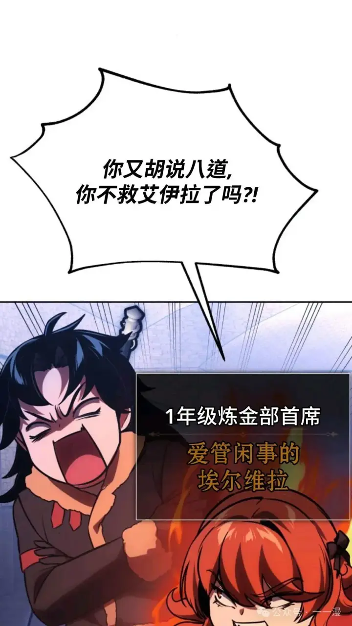 《配角在学院生存》配角在学校生存 31图124