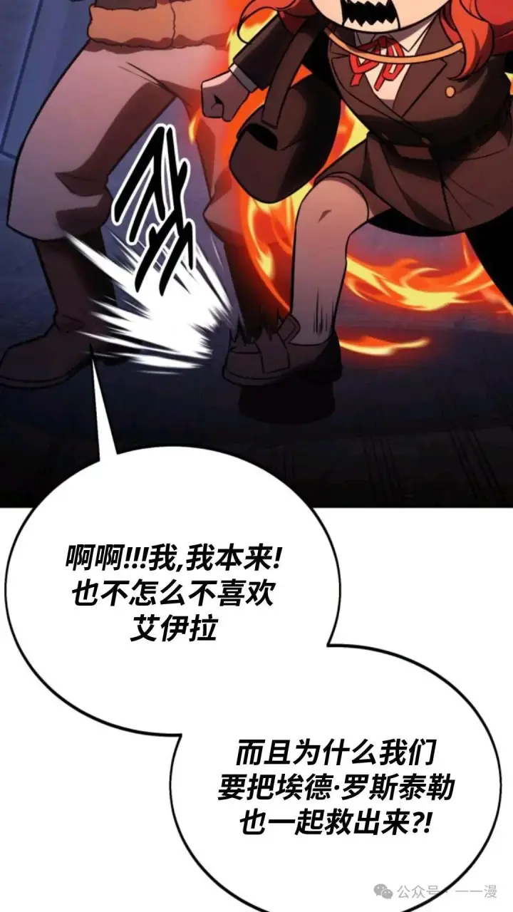 《配角在学院生存》配角在学校生存 31图125