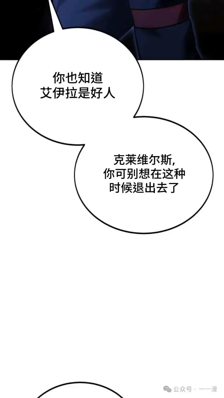 《配角在学院生存》配角在学校生存 31图129