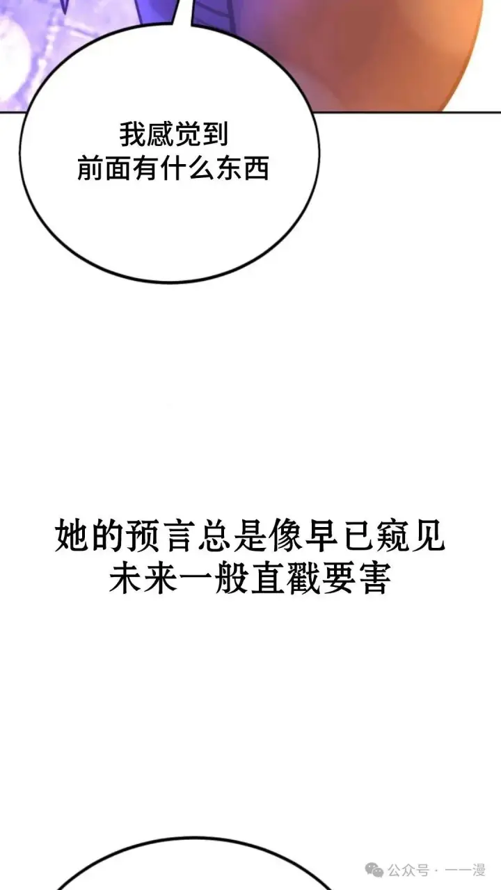 《配角在学院生存》配角在学校生存 31图133