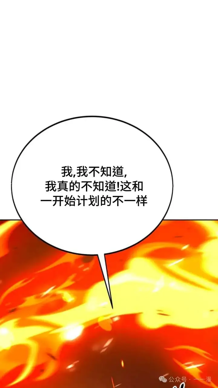《配角在学院生存》配角在学校生存 31图139