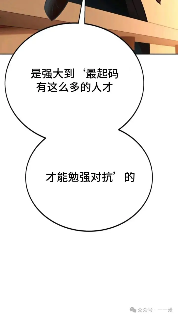 《配角在学院生存》配角在学校生存 31图14