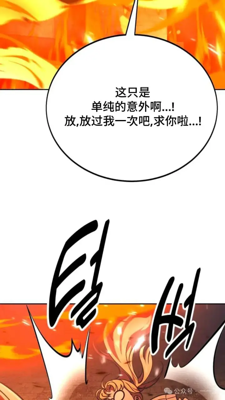 《配角在学院生存》配角在学校生存 31图141