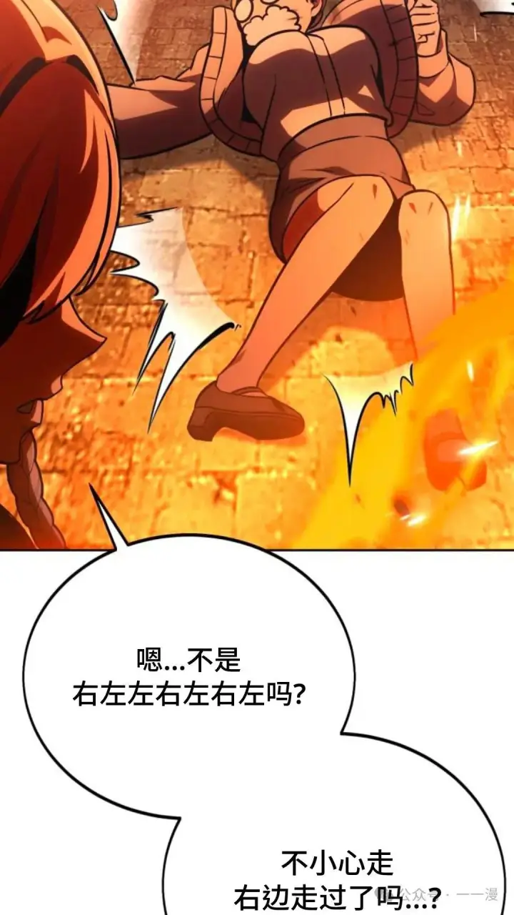 《配角在学院生存》配角在学校生存 31图142