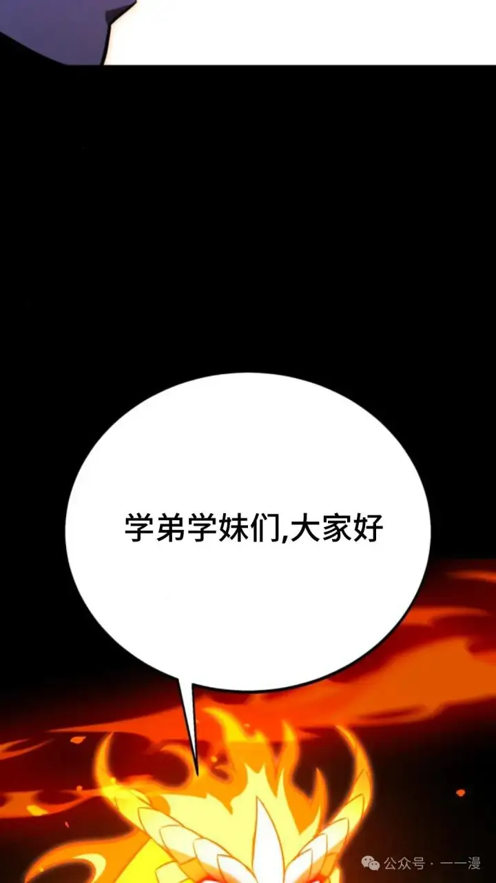 《配角在学院生存》配角在学校生存 31图144