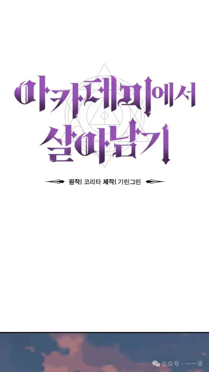 《配角在学院生存》配角在学校生存 31图15