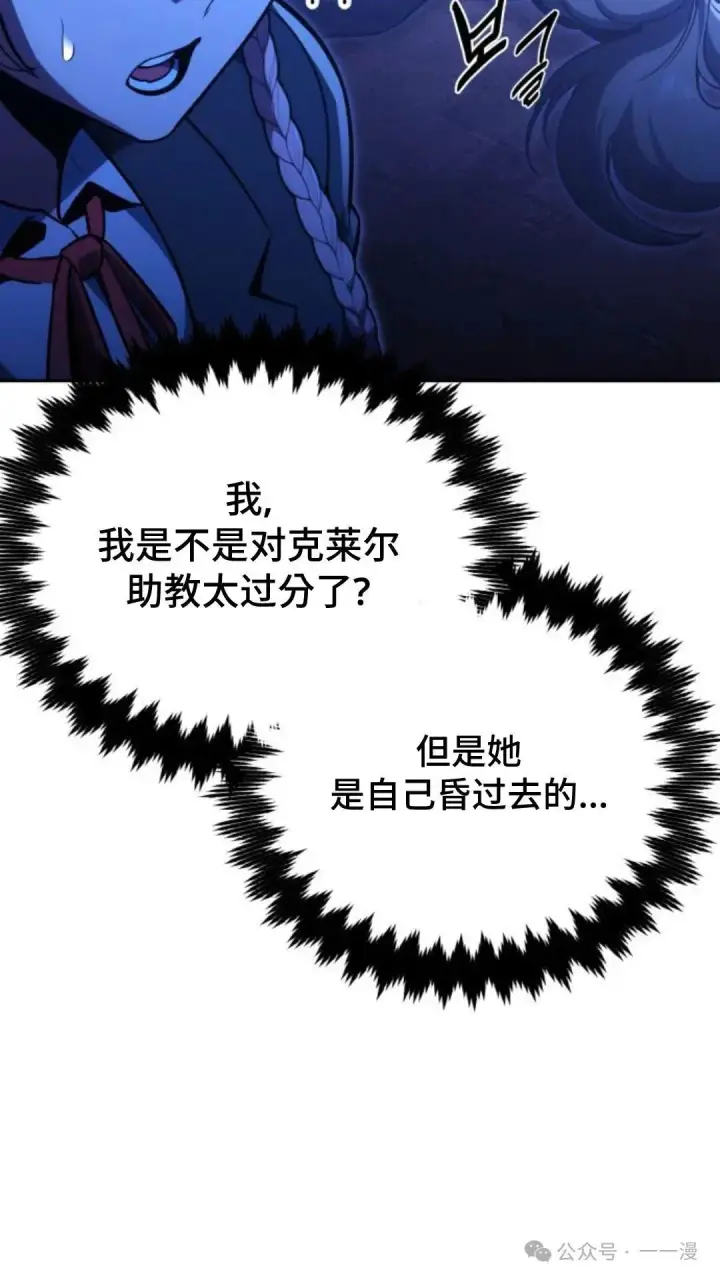 《配角在学院生存》配角在学校生存 31图154