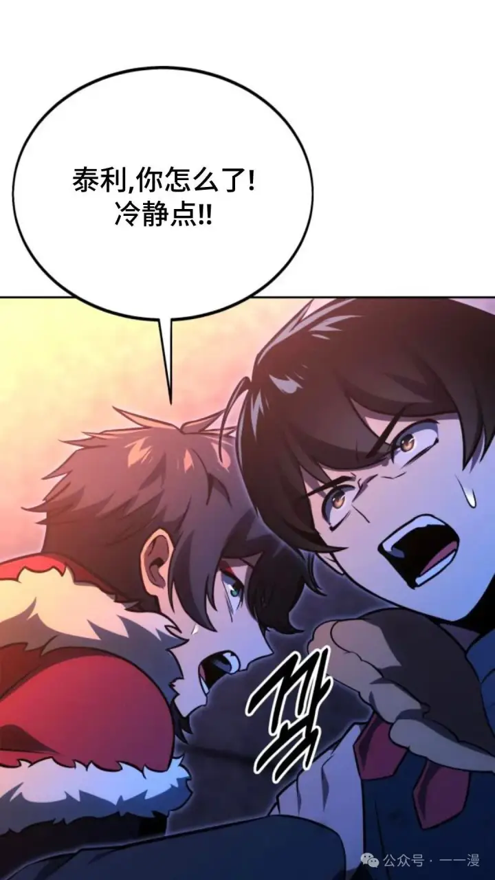 《配角在学院生存》配角在学校生存 31图155
