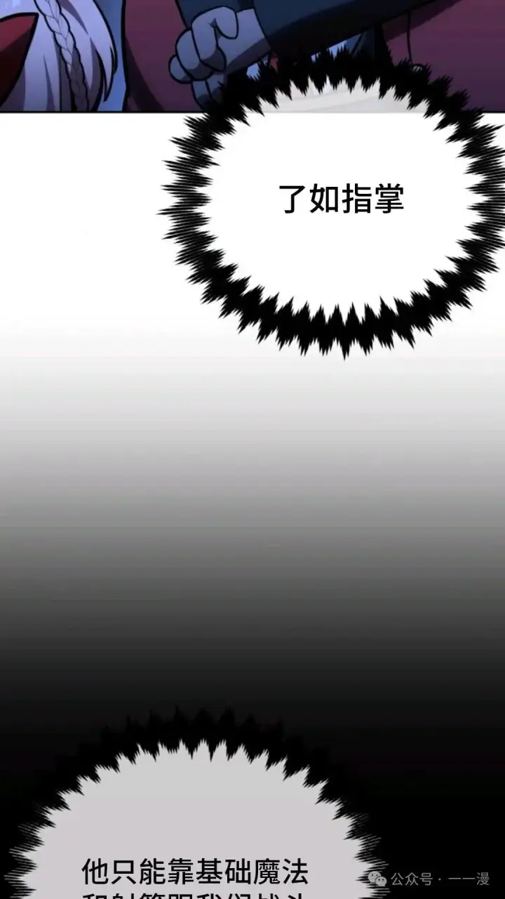 《配角在学院生存》配角在学校生存 31图167