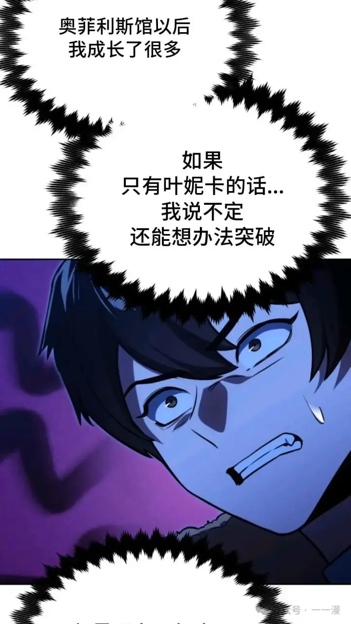 《配角在学院生存》配角在学校生存 31图173