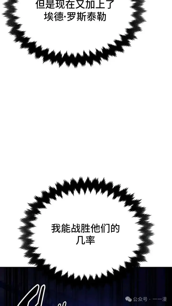 《配角在学院生存》配角在学校生存 31图174