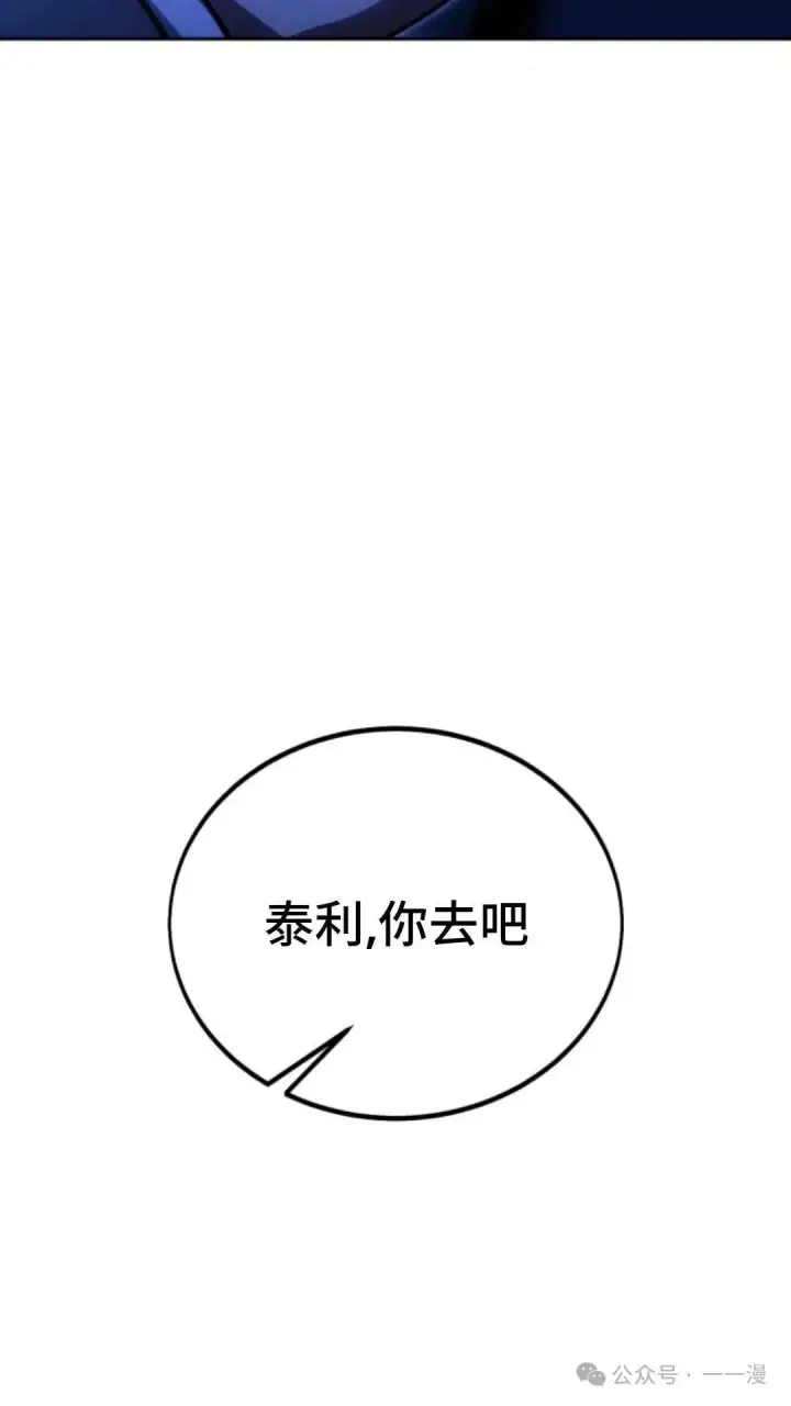 《配角在学院生存》配角在学校生存 31图179
