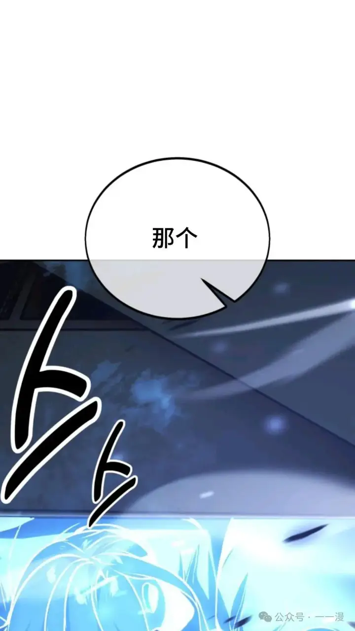 《配角在学院生存》配角在学校生存 31图22