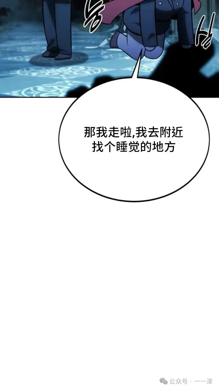 《配角在学院生存》配角在学校生存 31图28