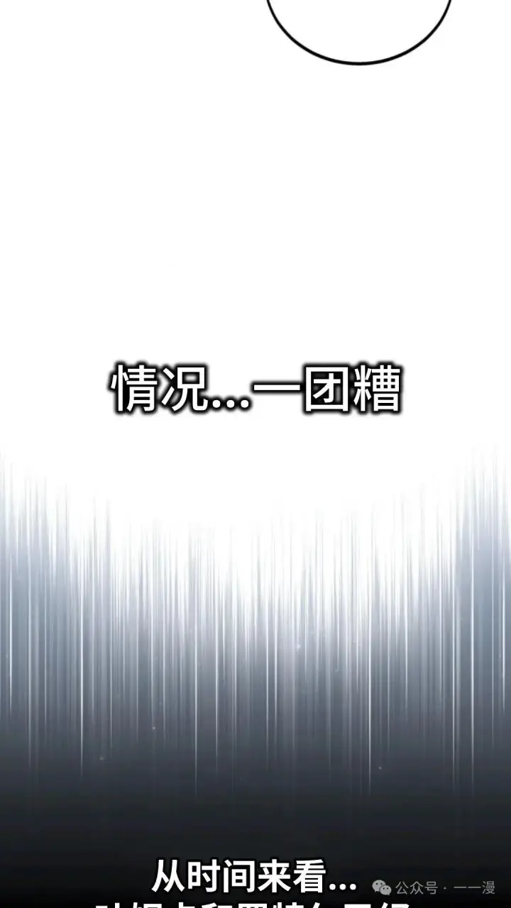 《配角在学院生存》配角在学校生存 31图30