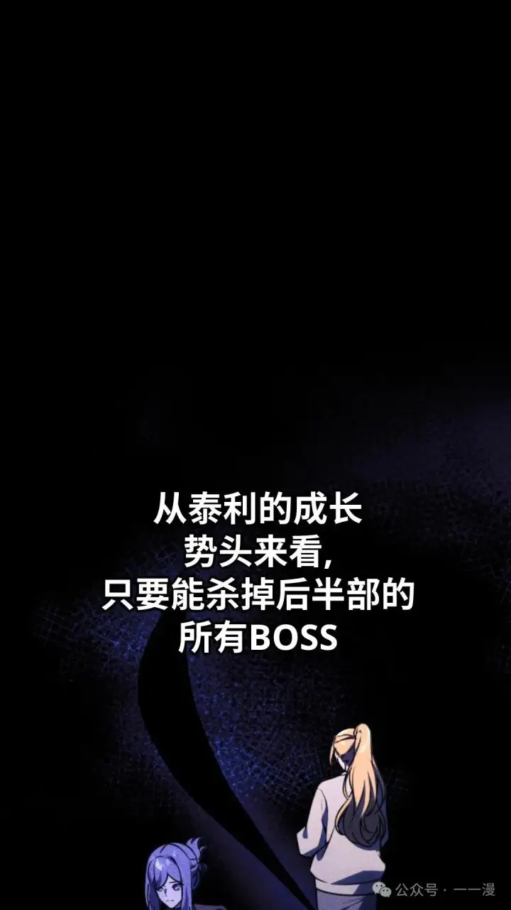 《配角在学院生存》配角在学校生存 31图33
