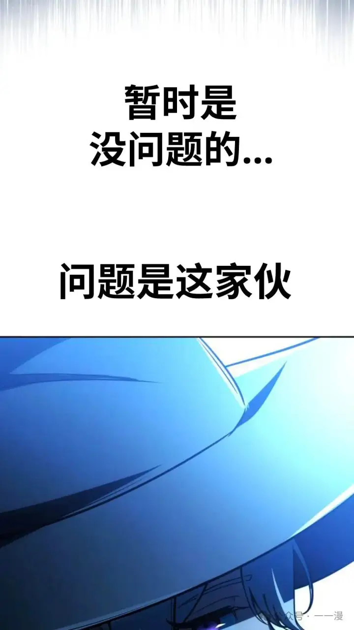 《配角在学院生存》配角在学校生存 31图36