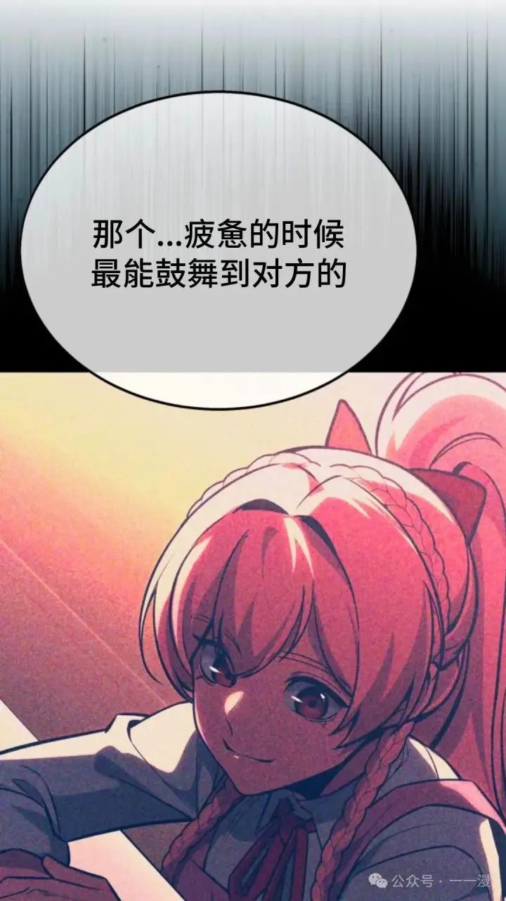 《配角在学院生存》配角在学校生存 31图41