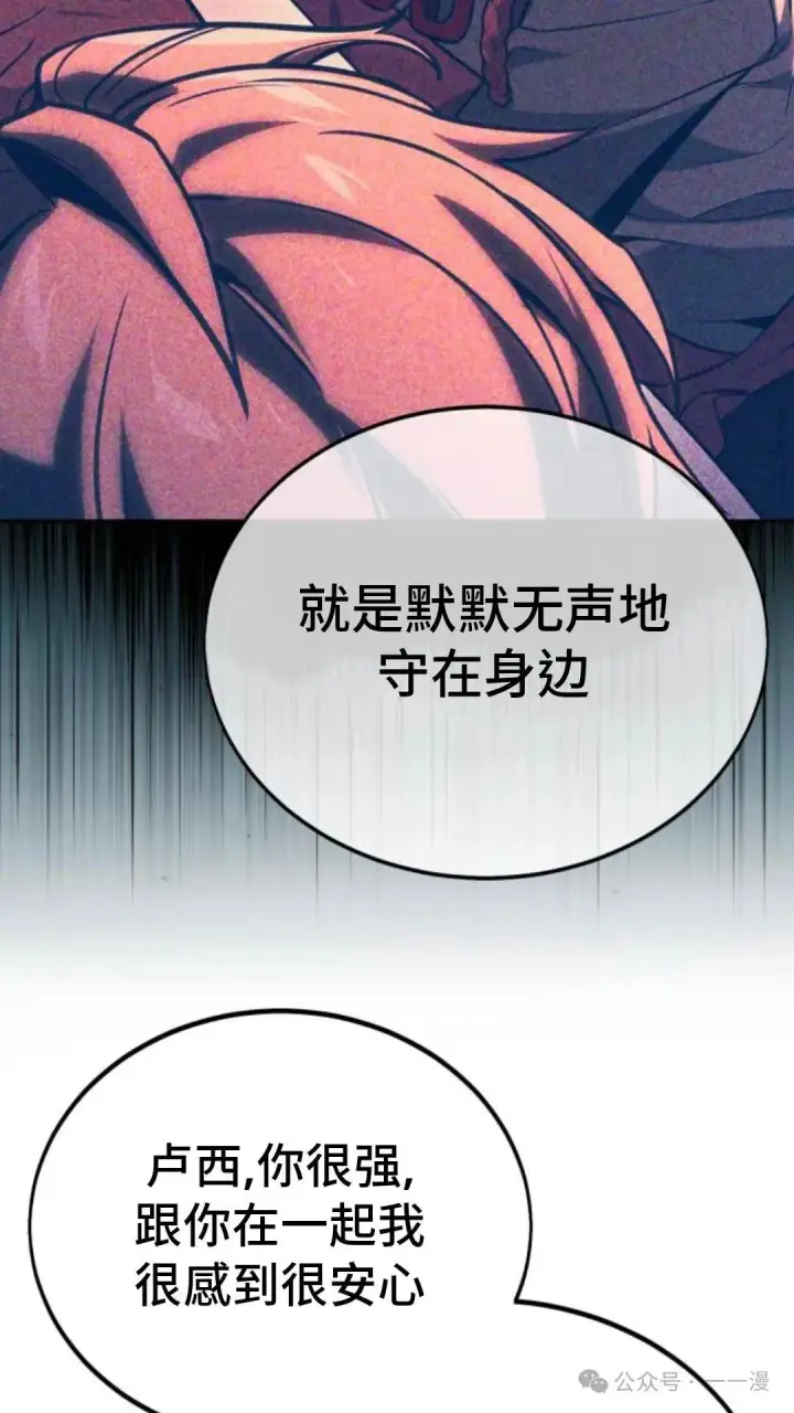 《配角在学院生存》配角在学校生存 31图42