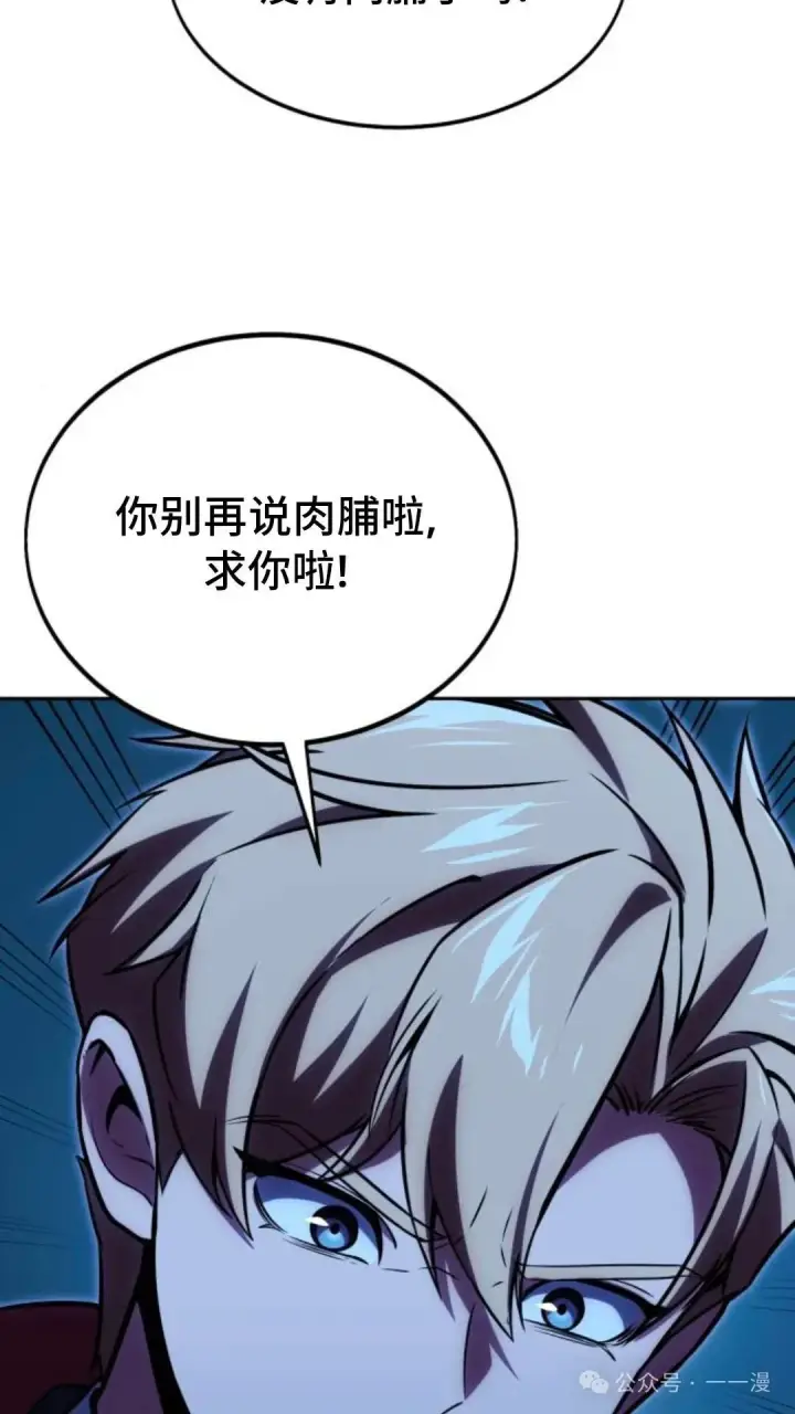 《配角在学院生存》配角在学校生存 31图44