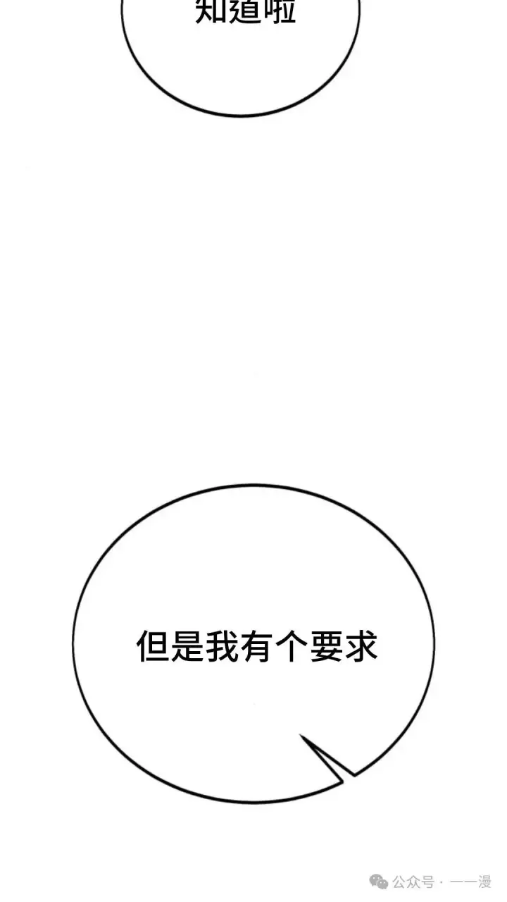 《配角在学院生存》配角在学校生存 31图48