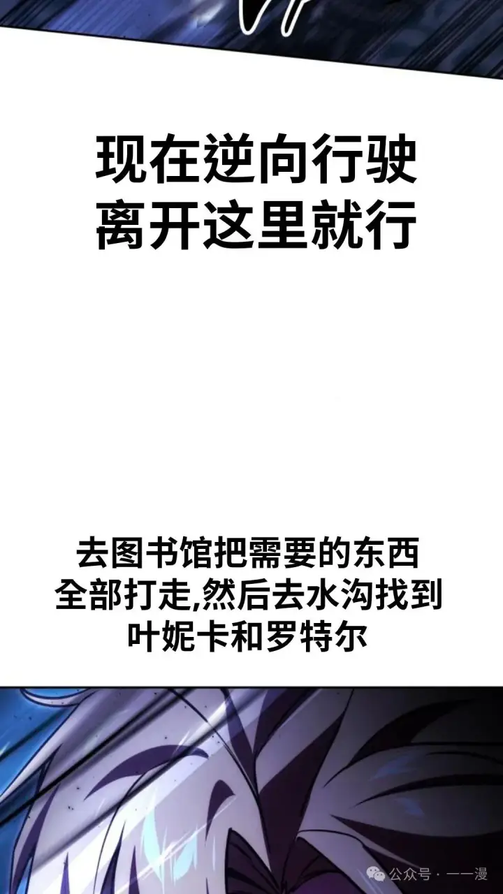 《配角在学院生存》配角在学校生存 31图52