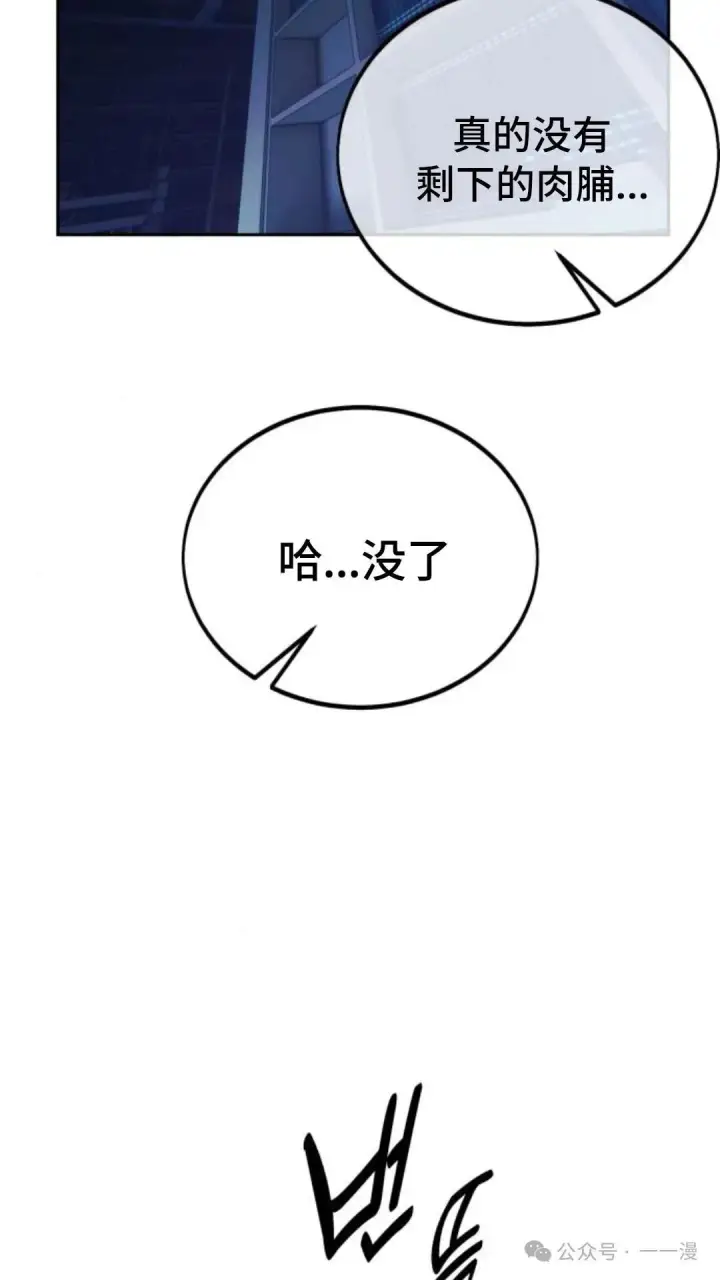 《配角在学院生存》配角在学校生存 31图55