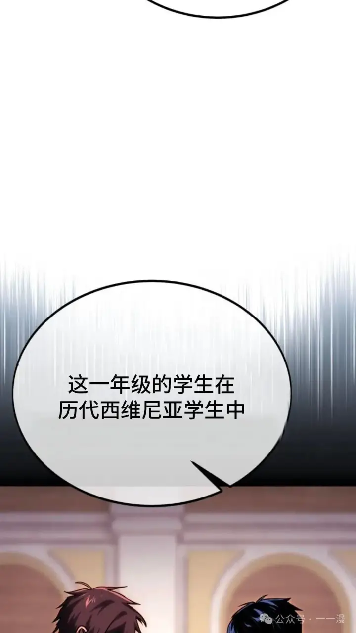 《配角在学院生存》配角在学校生存 31图6