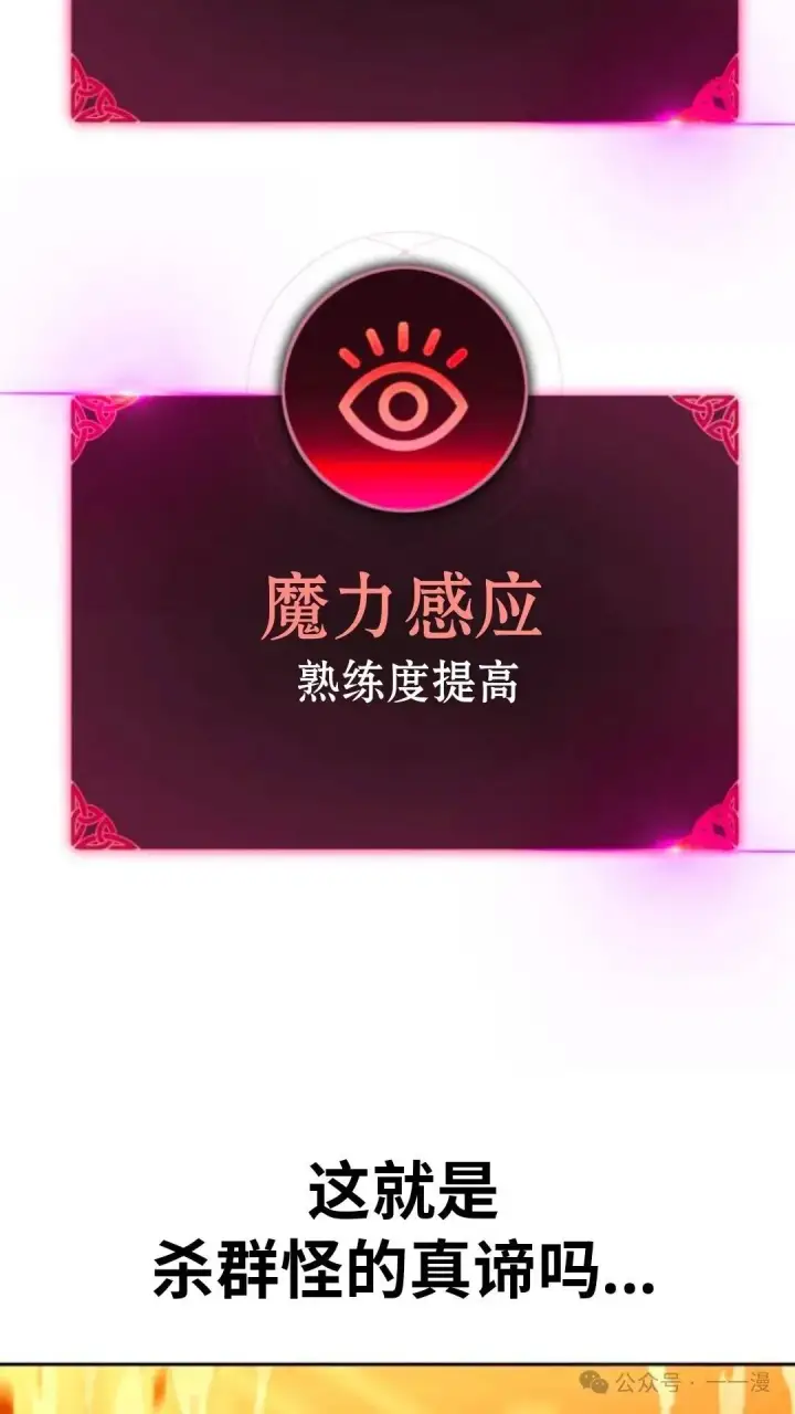 《配角在学院生存》配角在学校生存 31图65