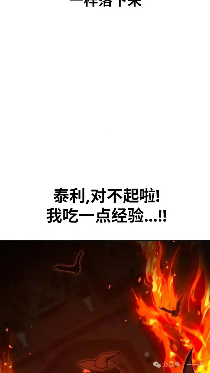 《配角在学院生存》配角在学校生存 31图67