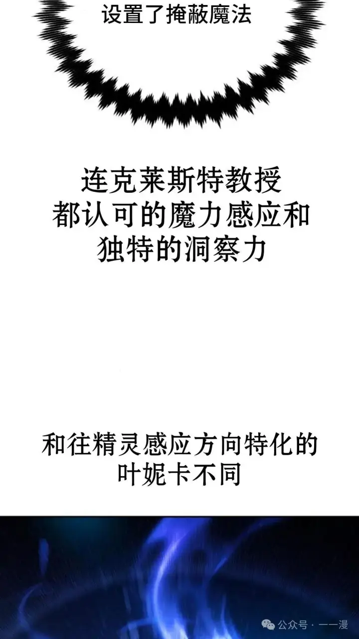 《配角在学院生存》配角在学校生存 31图72